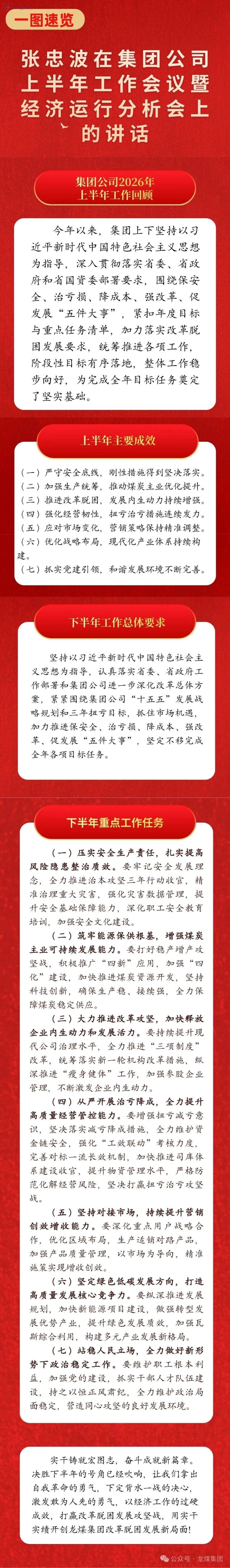 微信圖片_2026-07-23_224803_405
